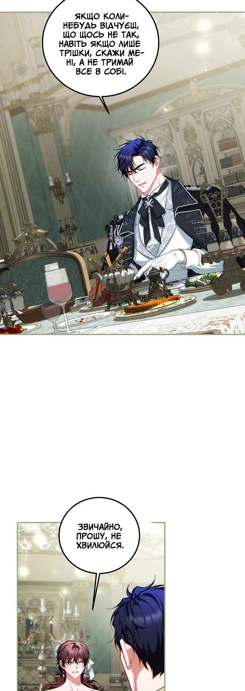 Karina's Last Days Chapter 56 - Page 10