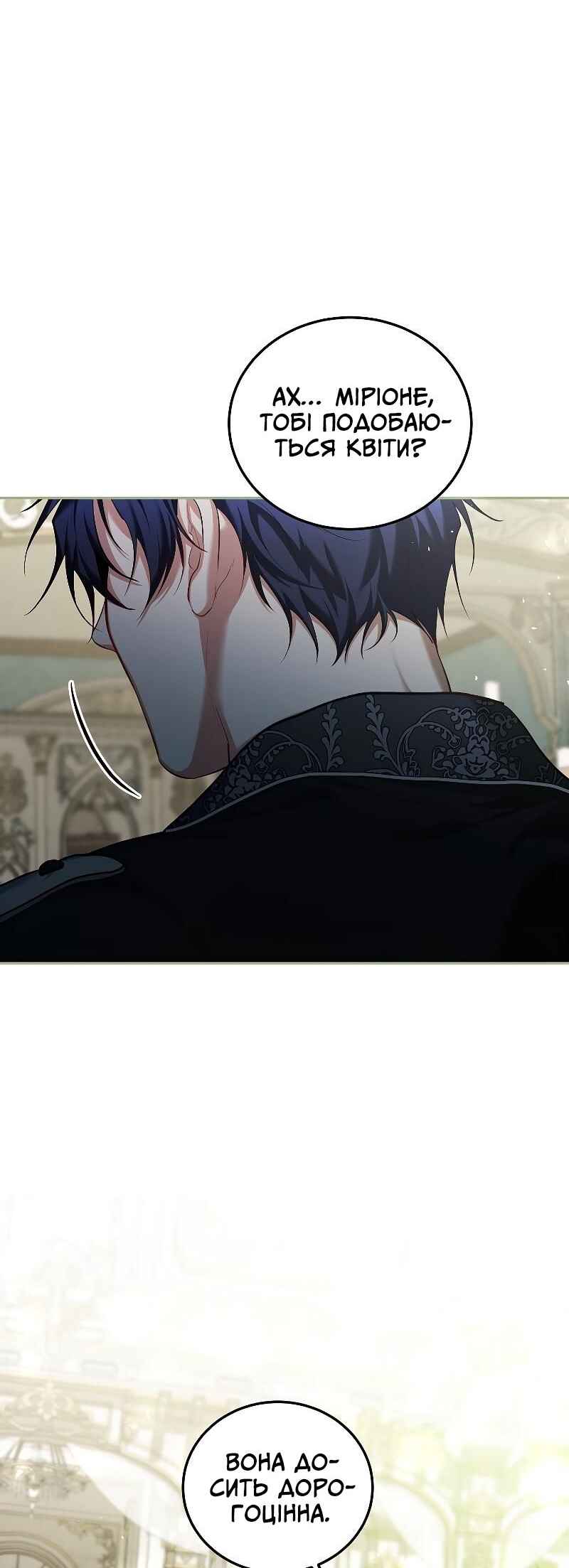 Karina's Last Days Chapter 56 - Page 18