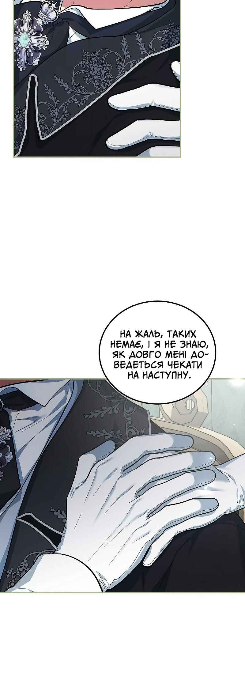 Karina's Last Days Chapter 56 - Page 24