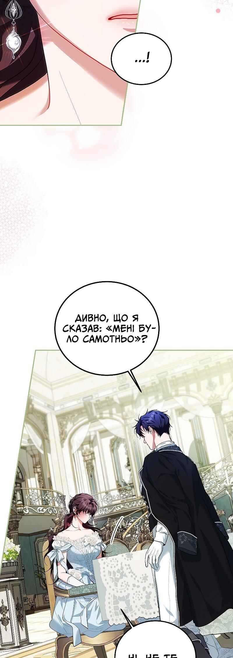 Karina's Last Days Chapter 56 - Page 3
