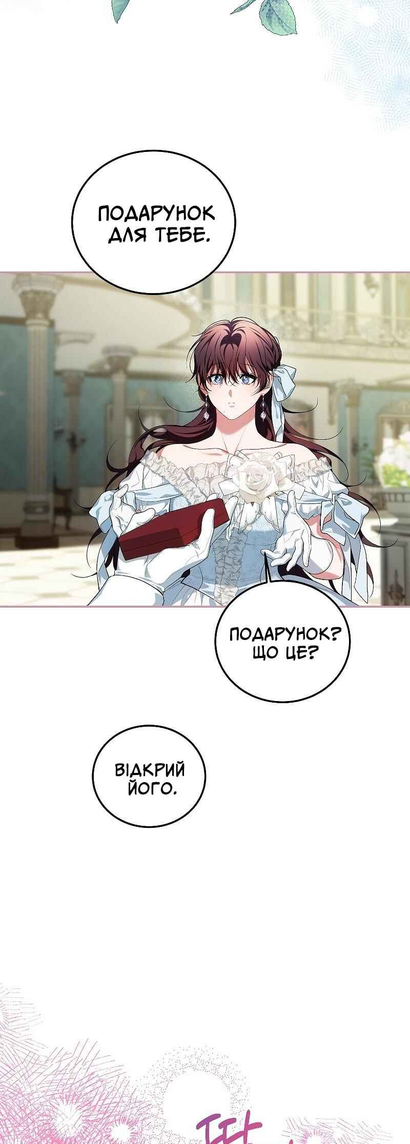 Karina's Last Days Chapter 56 - Page 32