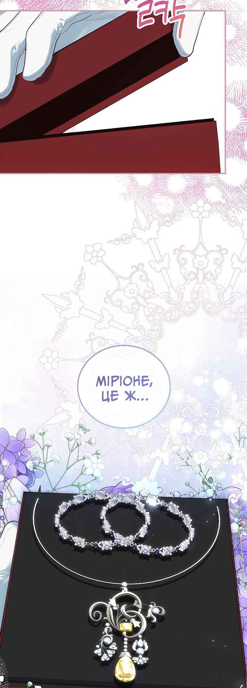Karina's Last Days Chapter 56 - Page 33