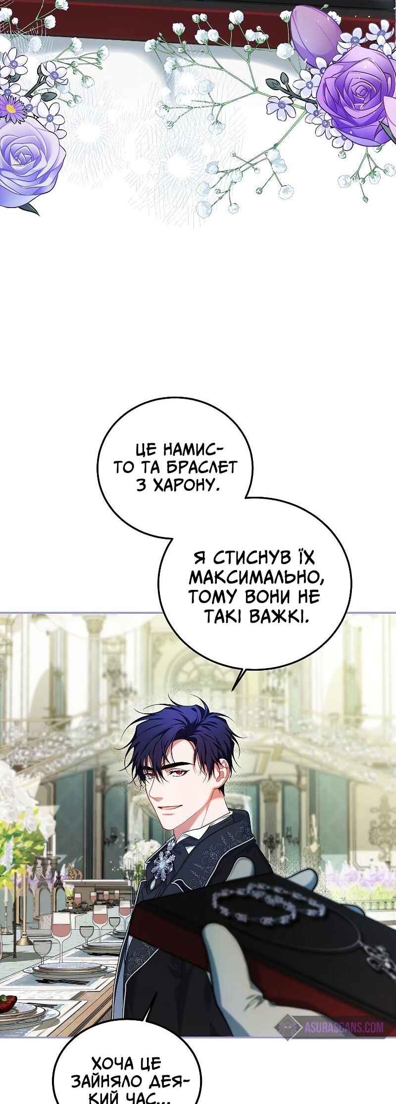 Karina's Last Days Chapter 56 - Page 34