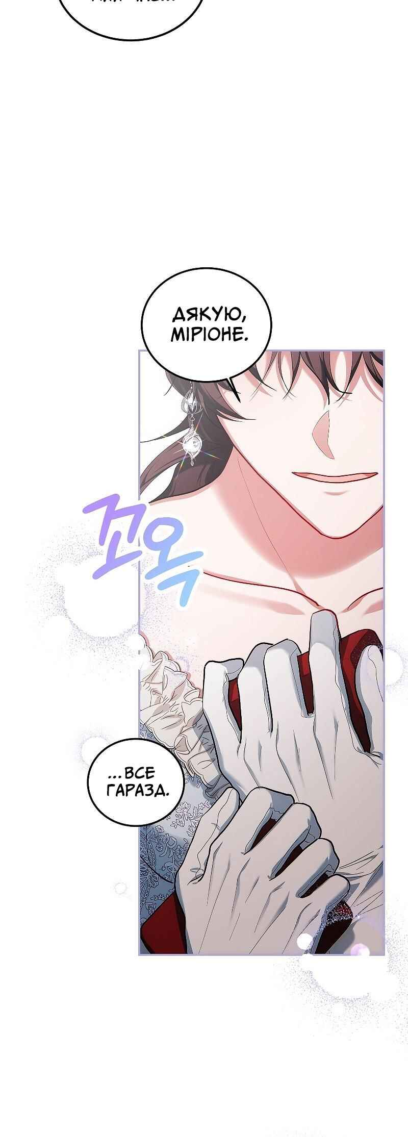 Karina's Last Days Chapter 56 - Page 35