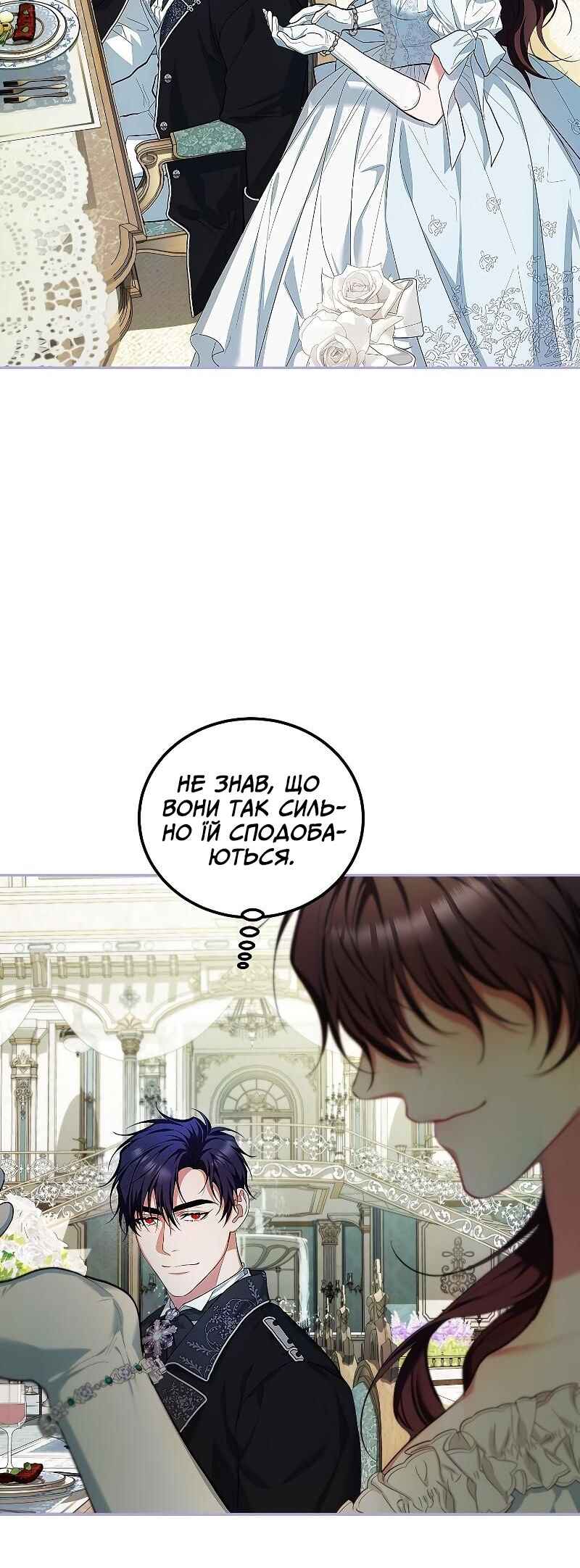 Karina's Last Days Chapter 56 - Page 38
