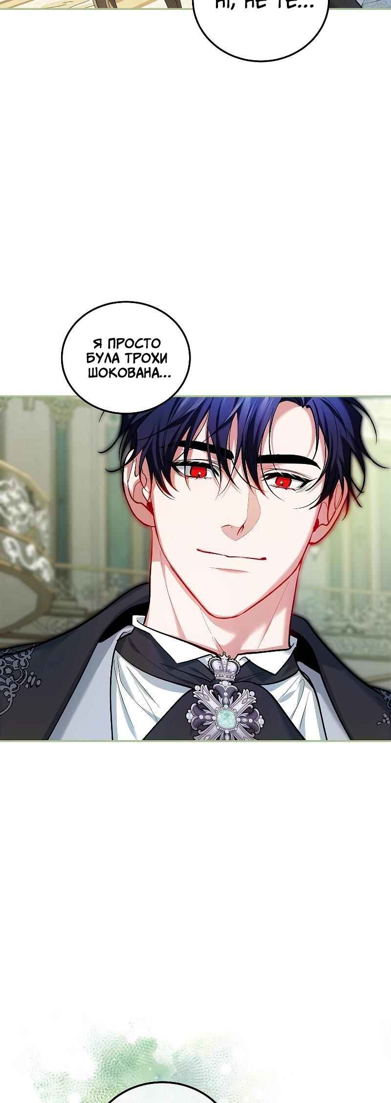 Karina's Last Days Chapter 56 - Page 4