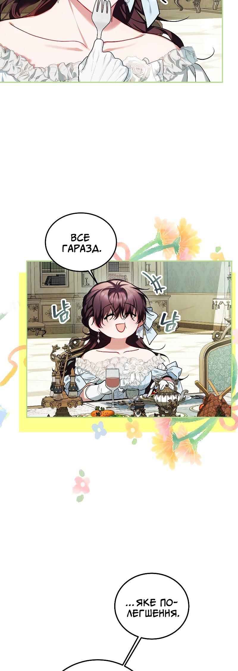 Karina's Last Days Chapter 56 - Page 9
