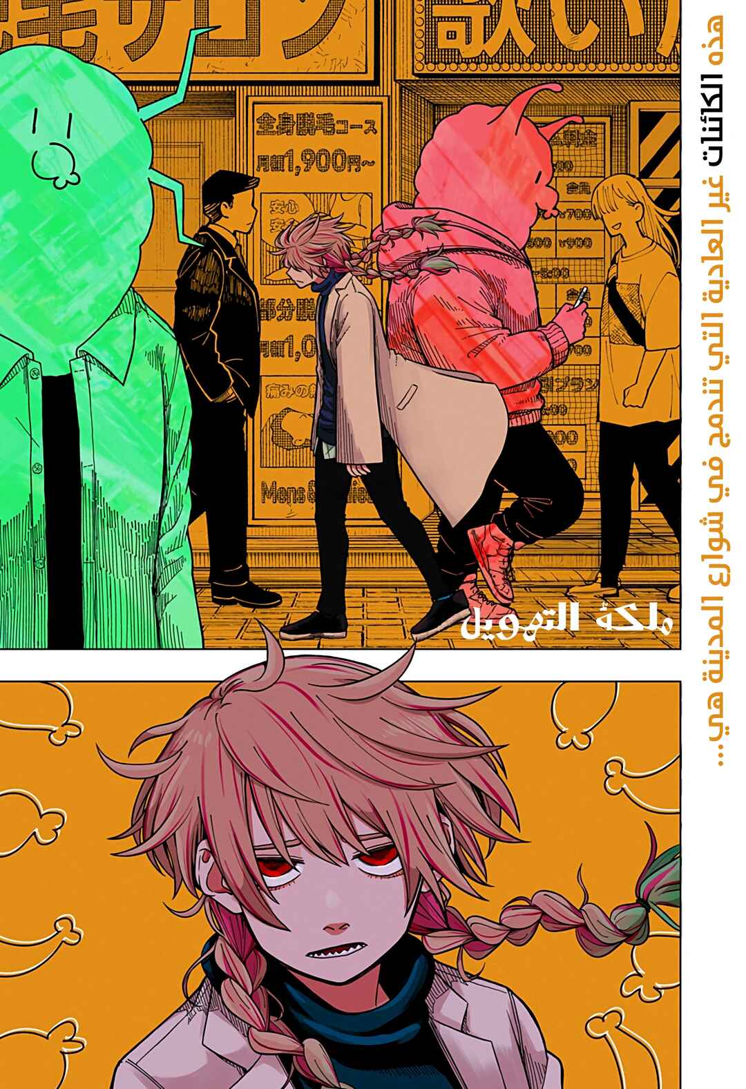 Drama Queen Chapter 1 - Page 1