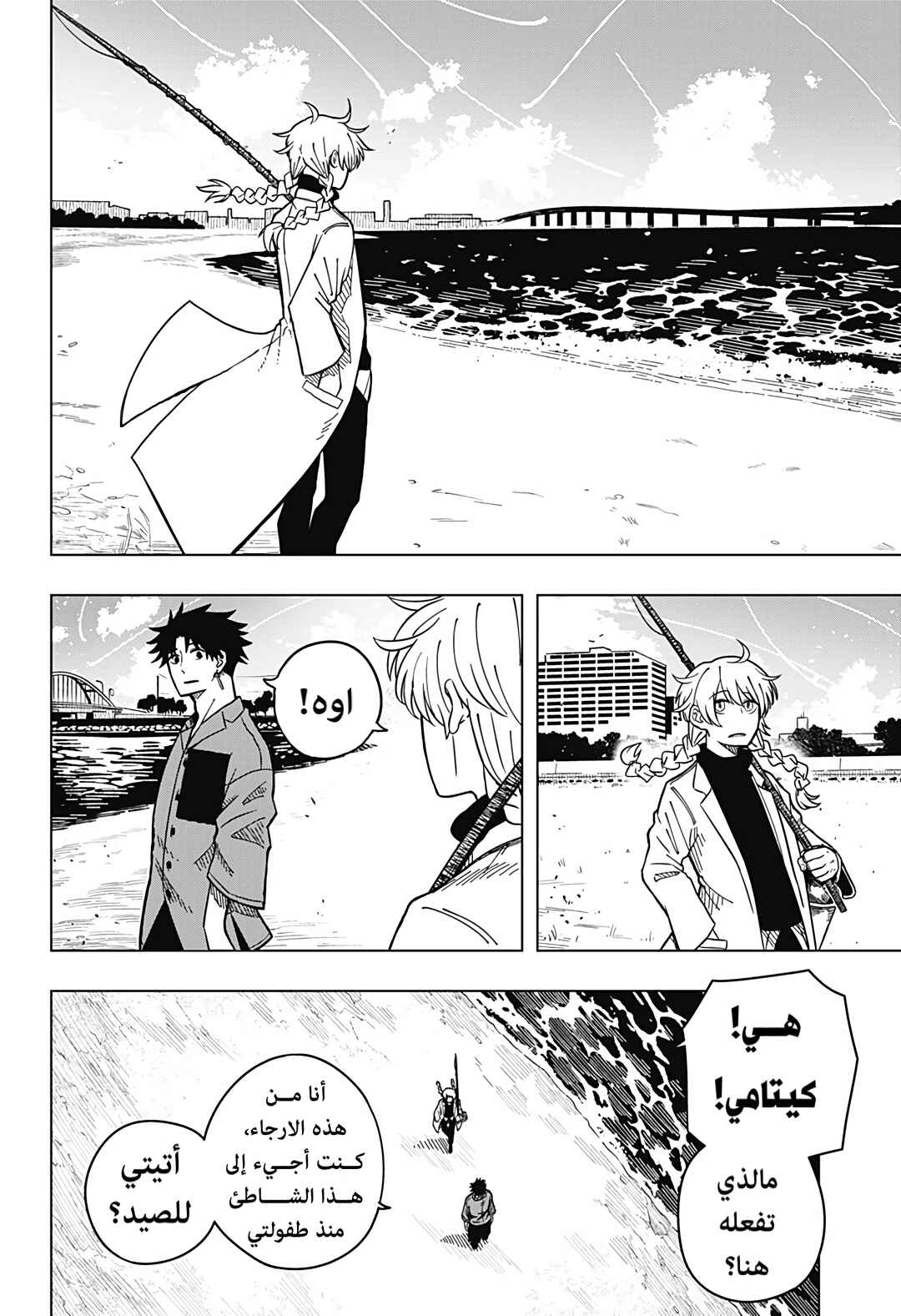 Drama Queen Chapter 1 - Page 19