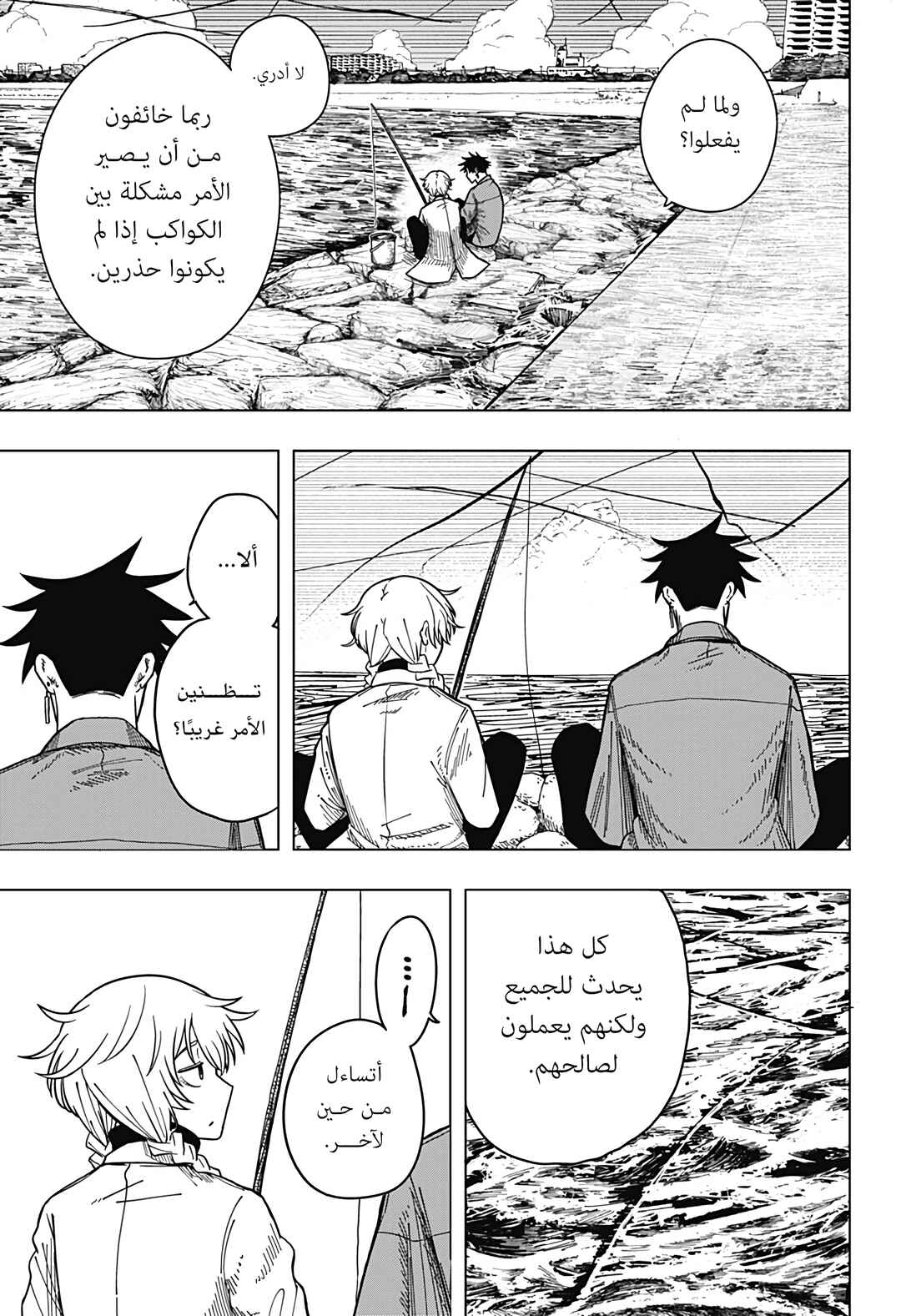 Drama Queen Chapter 1 - Page 24