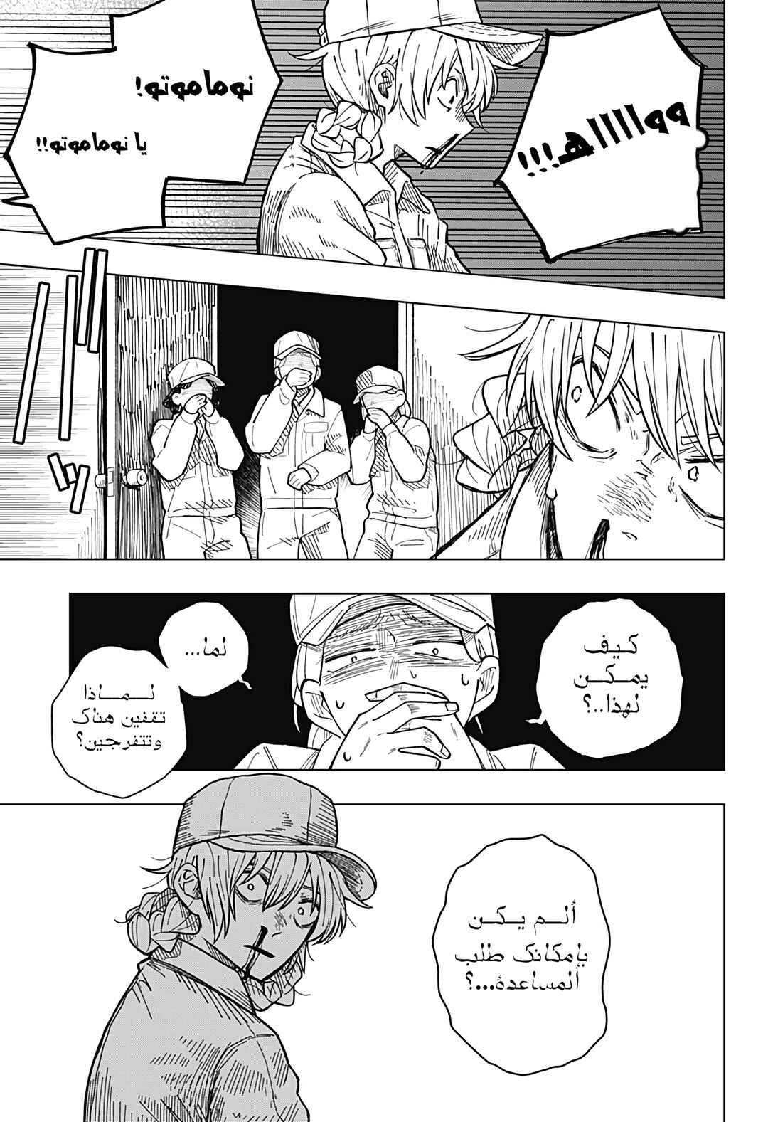 Drama Queen Chapter 1 - Page 41