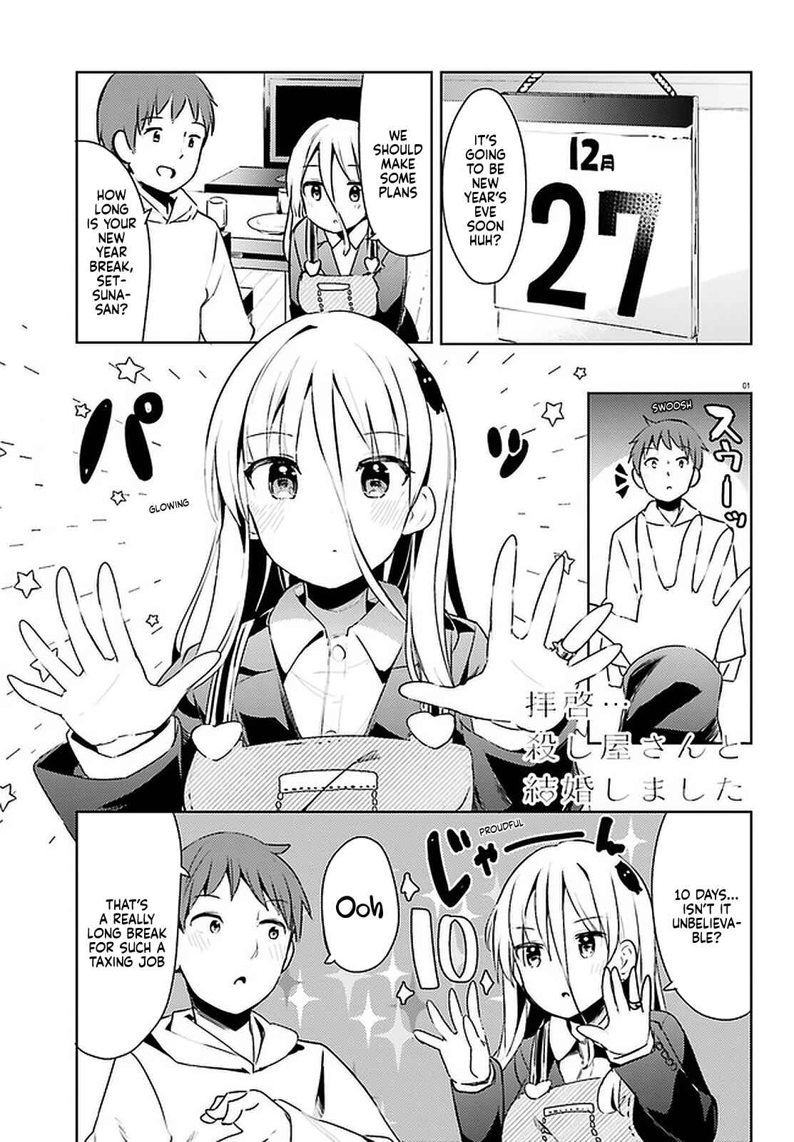 My Lovey-Dovey Wife is a Stone Cold Killer Chapter 16 - Page 1