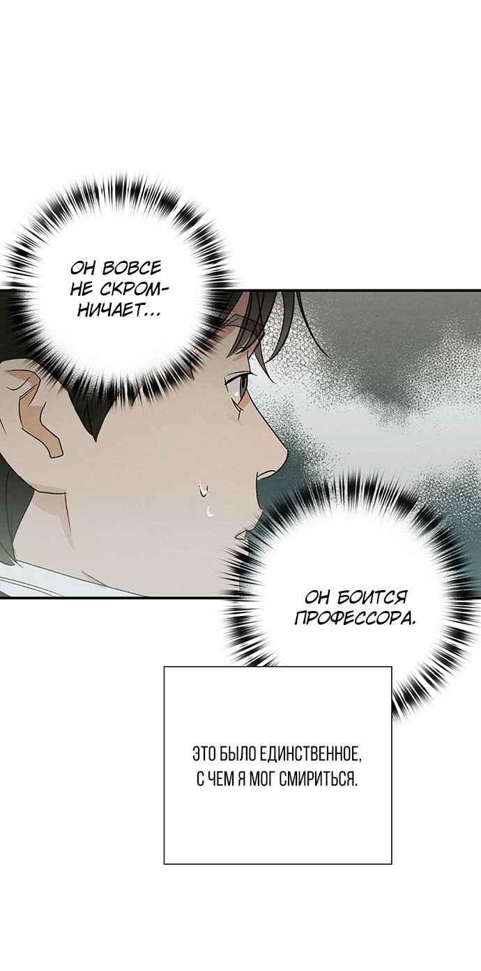 Geomeun Meori Yeongguk Uisa Chapter 5 - Page 11