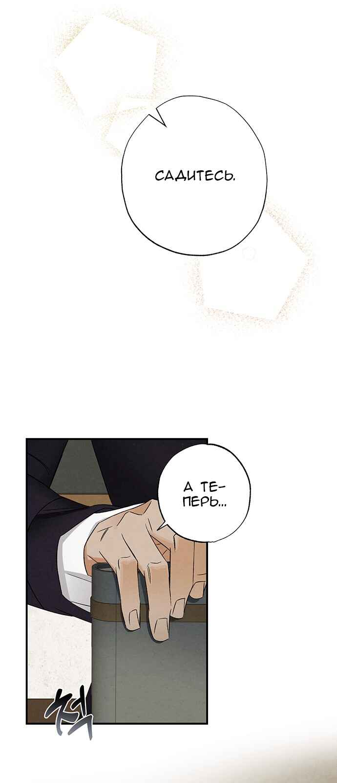Geomeun Meori Yeongguk Uisa Chapter 5 - Page 12