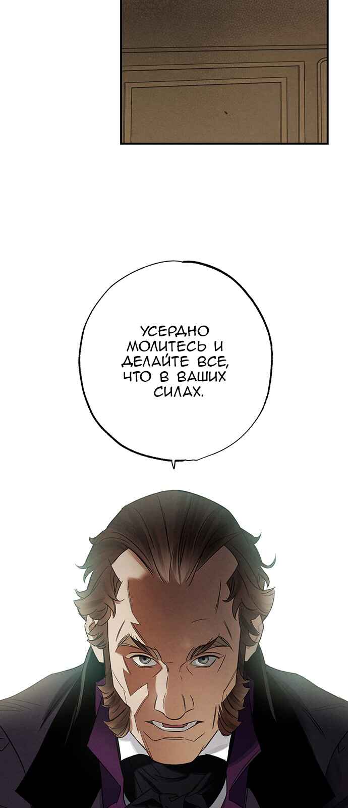 Geomeun Meori Yeongguk Uisa Chapter 5 - Page 15