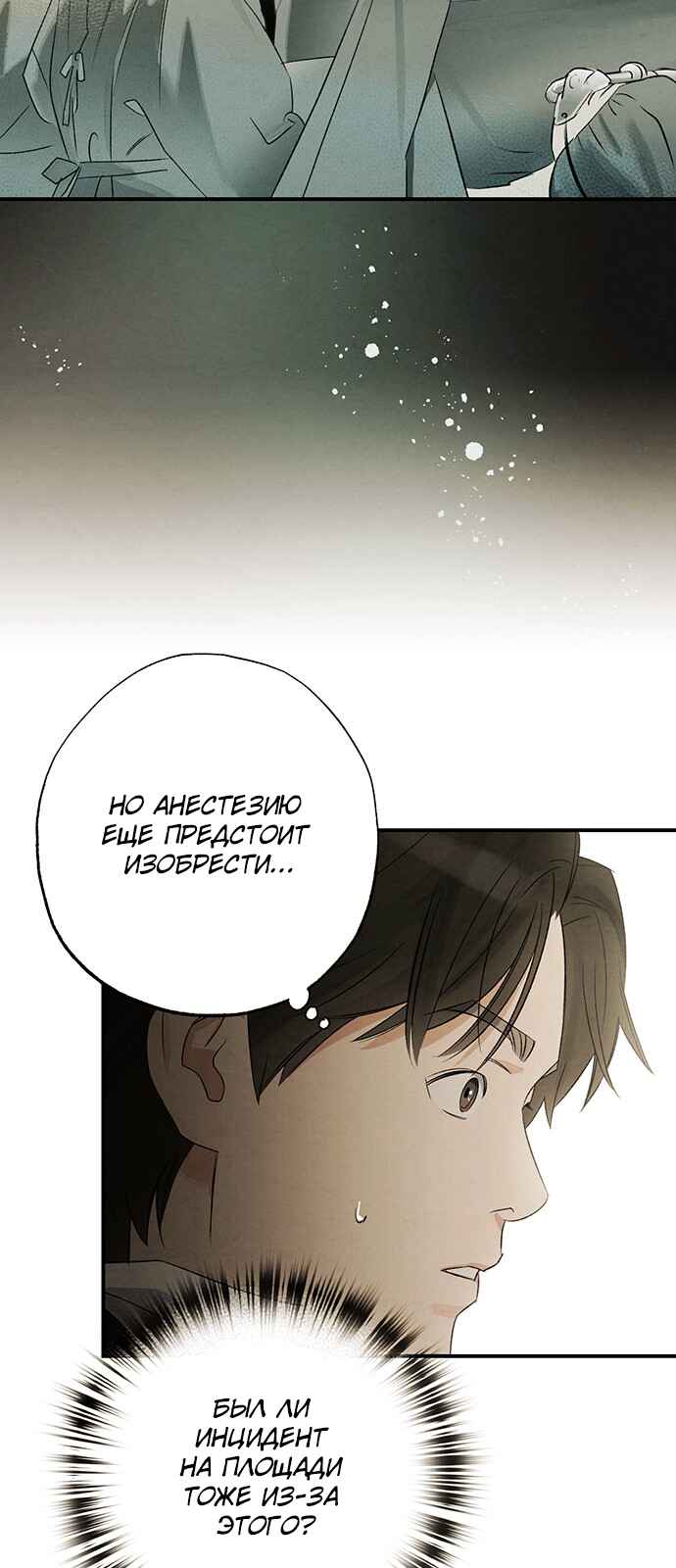 Geomeun Meori Yeongguk Uisa Chapter 5 - Page 23