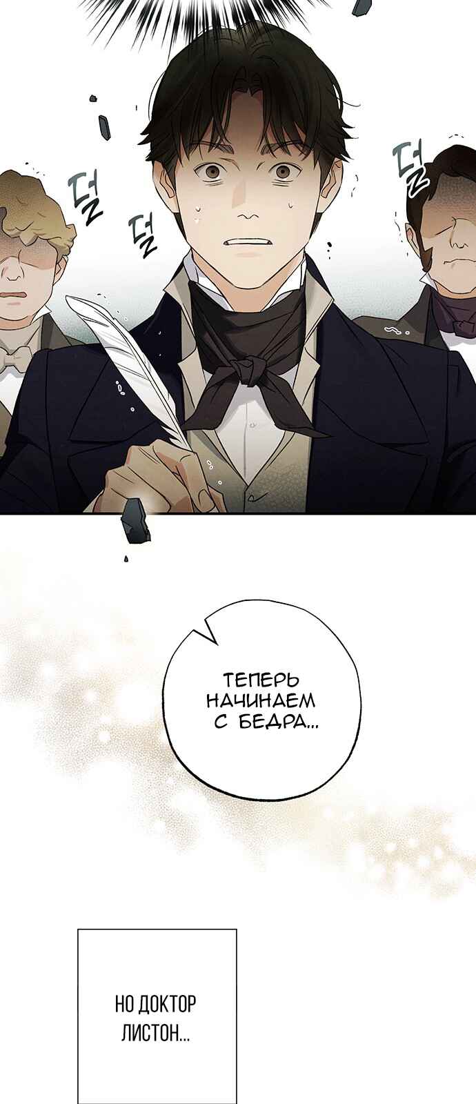 Geomeun Meori Yeongguk Uisa Chapter 5 - Page 27
