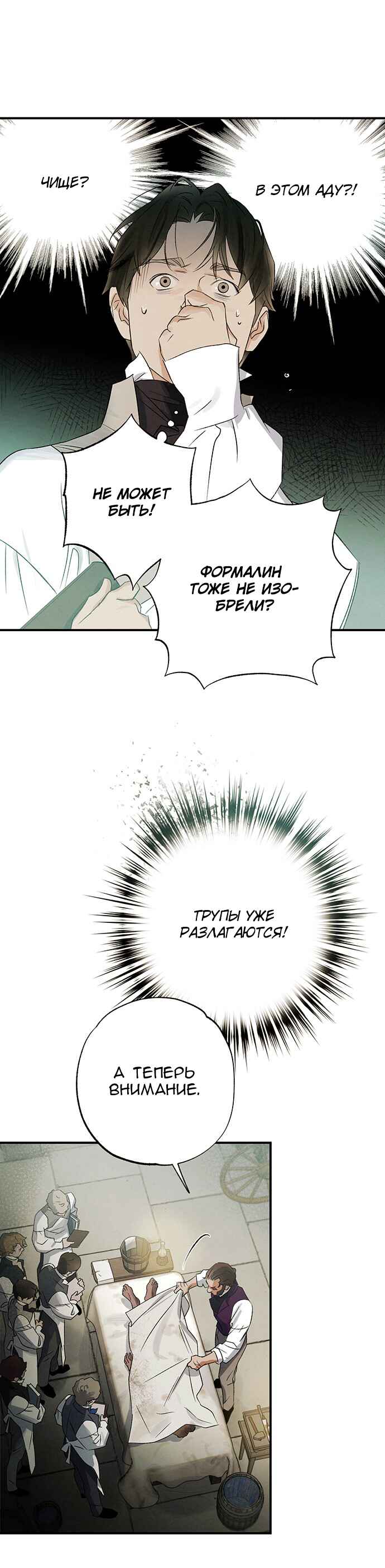 Geomeun Meori Yeongguk Uisa Chapter 5 - Page 37