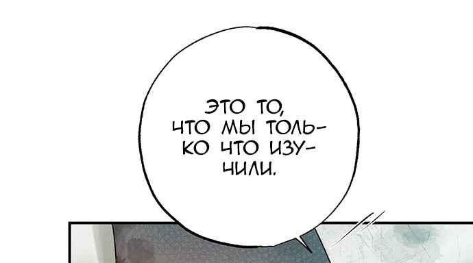 Geomeun Meori Yeongguk Uisa Chapter 5 - Page 38