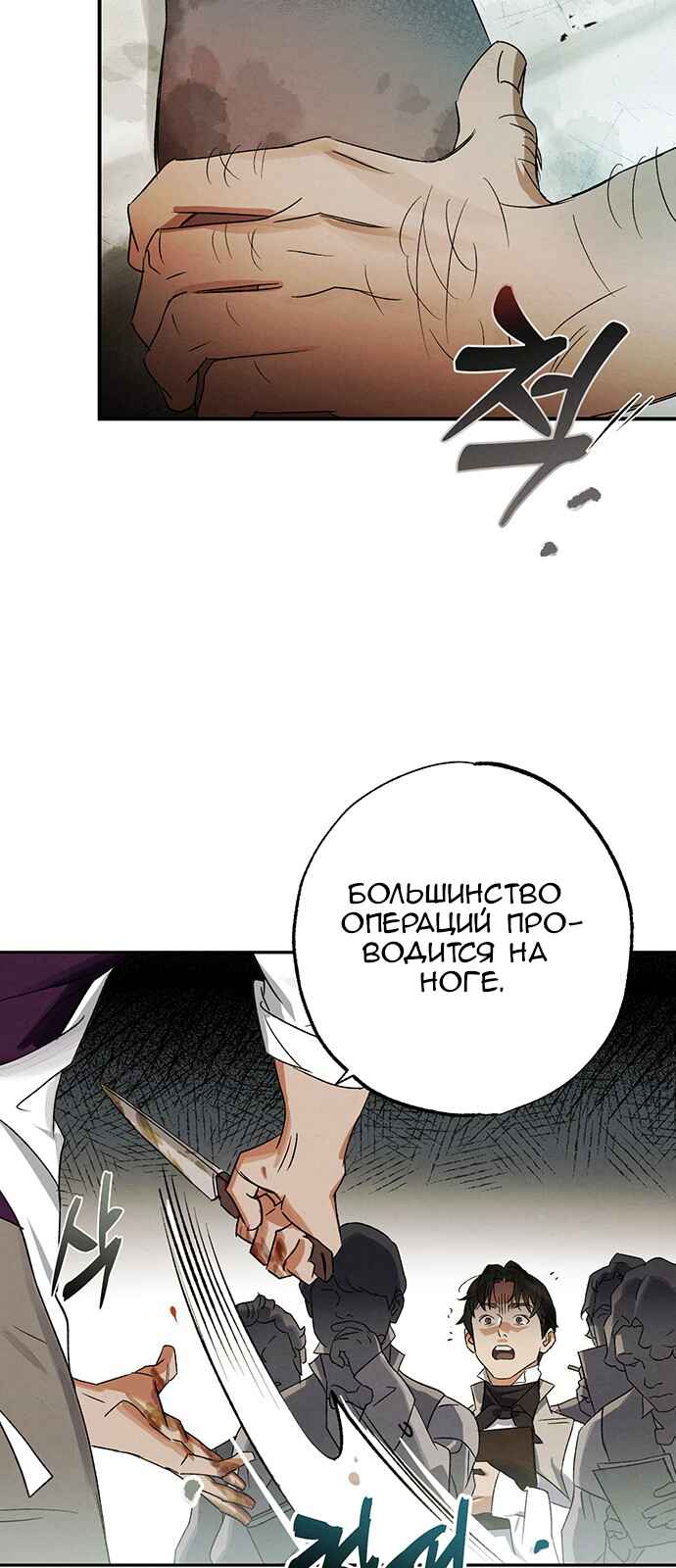 Geomeun Meori Yeongguk Uisa Chapter 5 - Page 39
