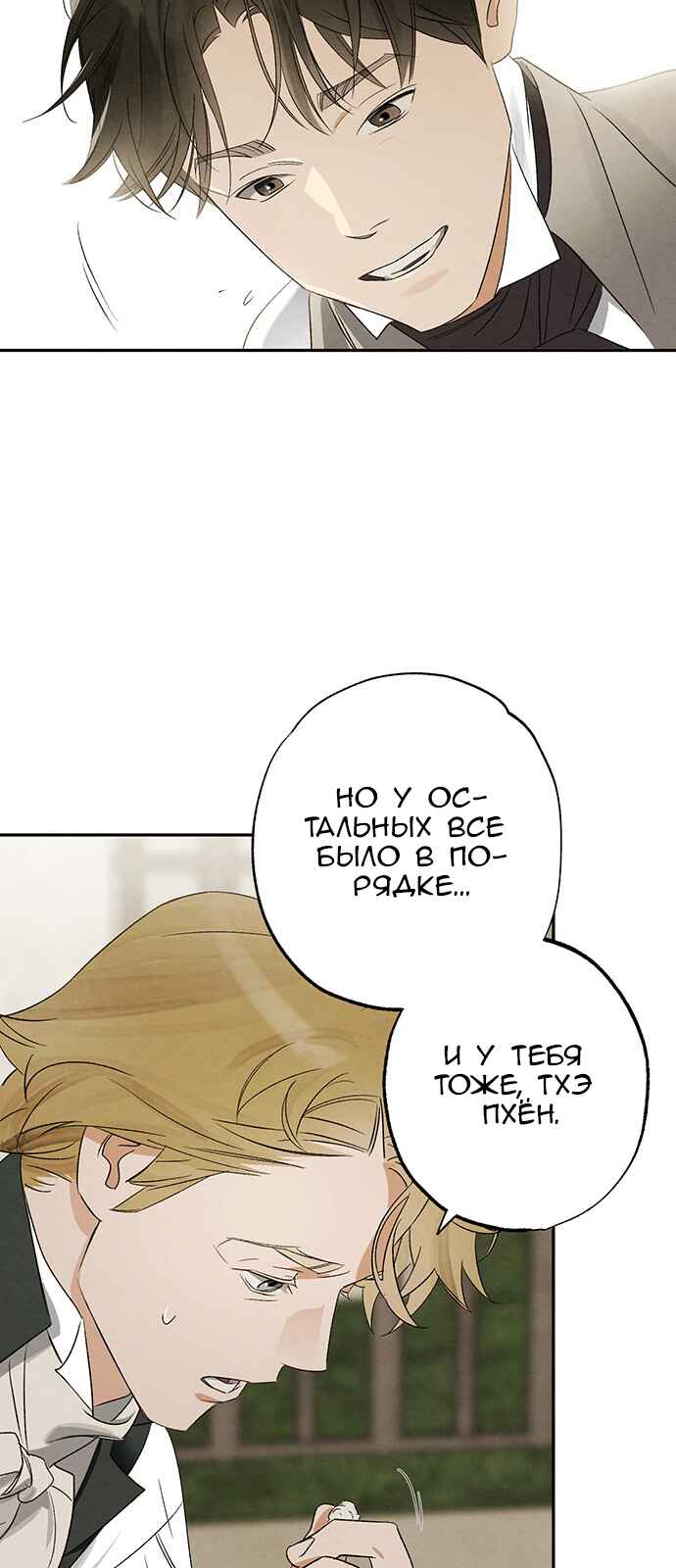 Geomeun Meori Yeongguk Uisa Chapter 5 - Page 45