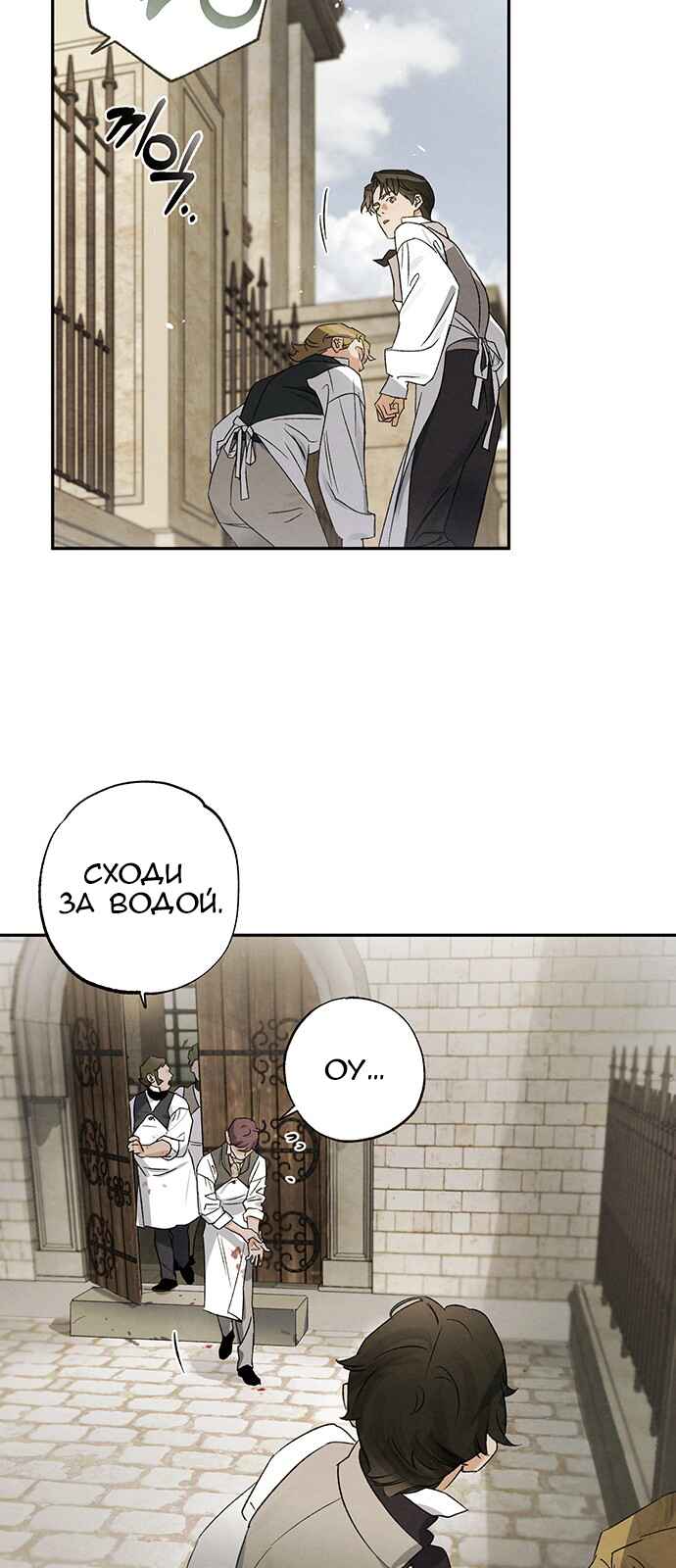Geomeun Meori Yeongguk Uisa Chapter 5 - Page 48