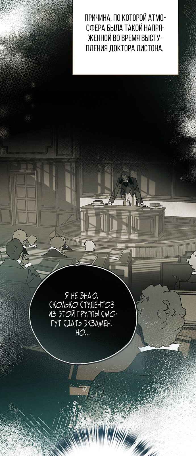 Geomeun Meori Yeongguk Uisa Chapter 5 - Page 53