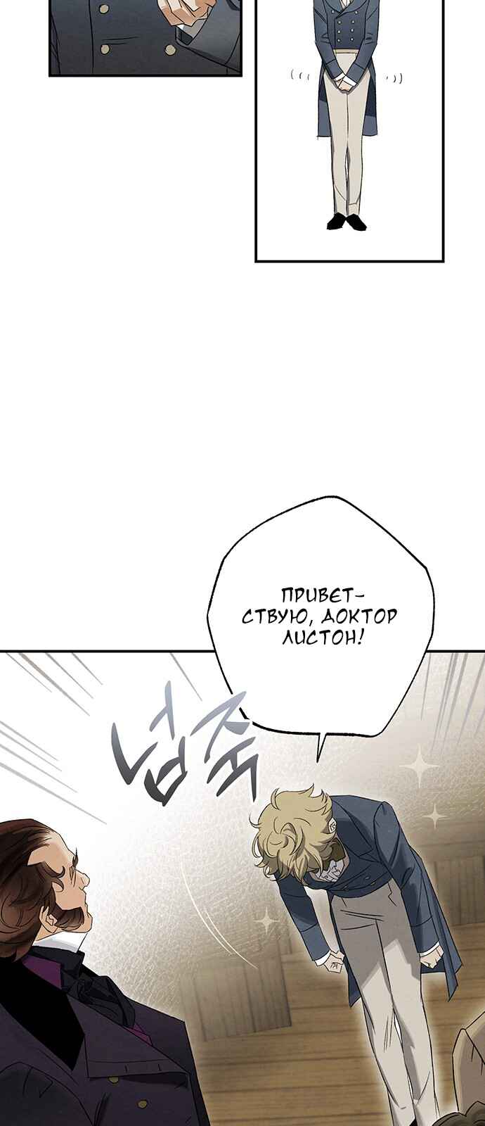 Geomeun Meori Yeongguk Uisa Chapter 5 - Page 7