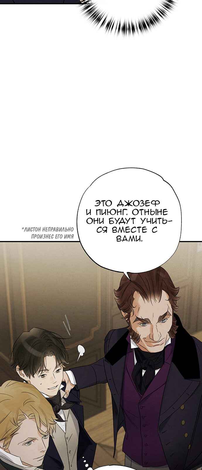 Geomeun Meori Yeongguk Uisa Chapter 5 - Page 9