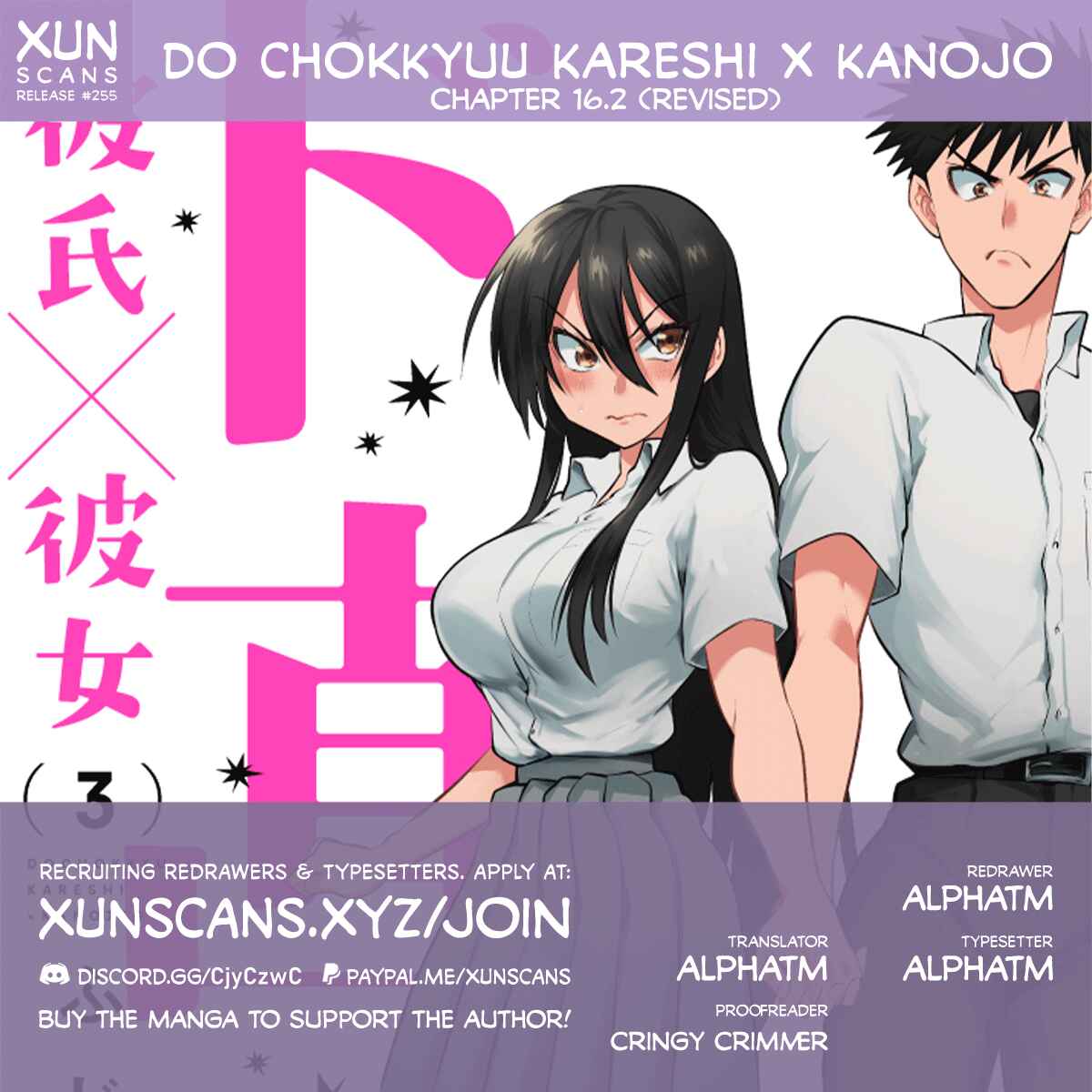 Do Chokkyuu Kareshi x Kanojo Chapter 16.2 - Page 1