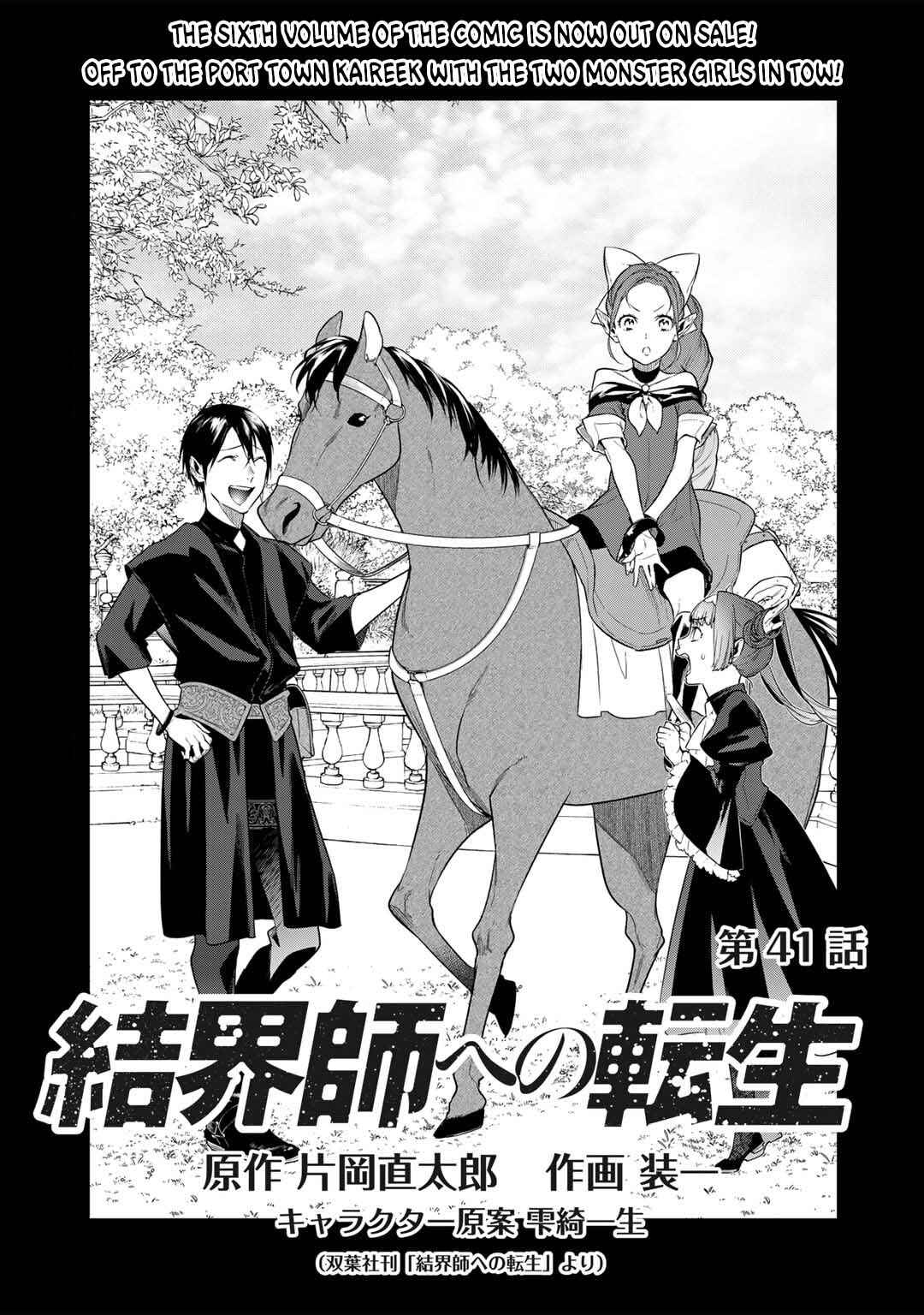 Kekkaishi e no Tensei Chapter 41 - Page 1