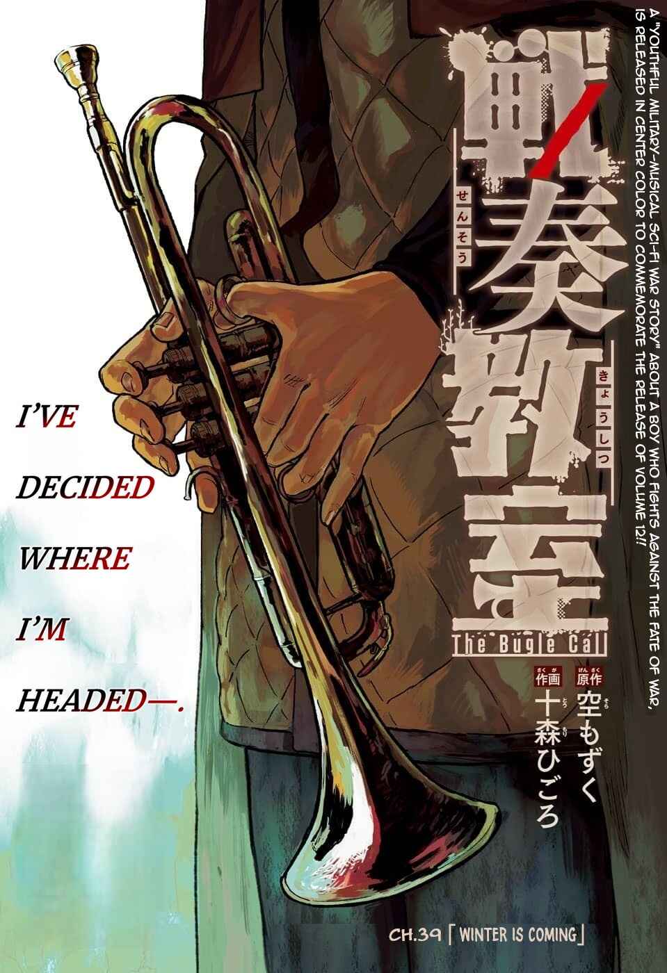 Sensou Kyoushitsu Chapter 39 - Page 2