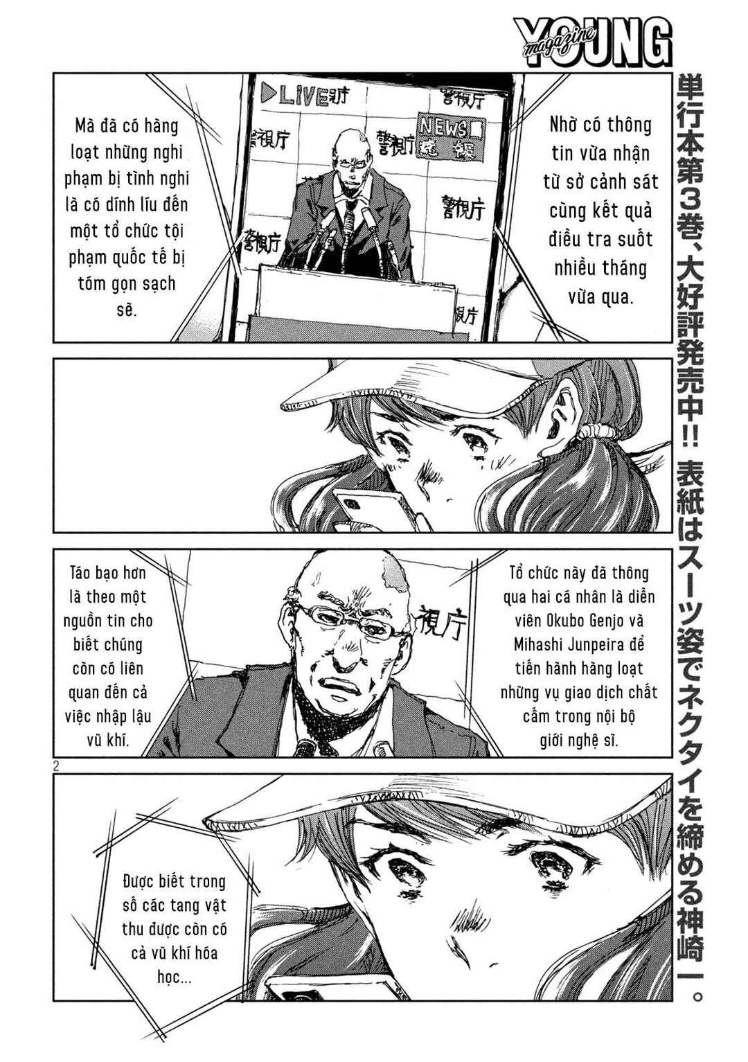 Kimi ga Kemono ni Naru Mae ni Chapter 41 - Page 3