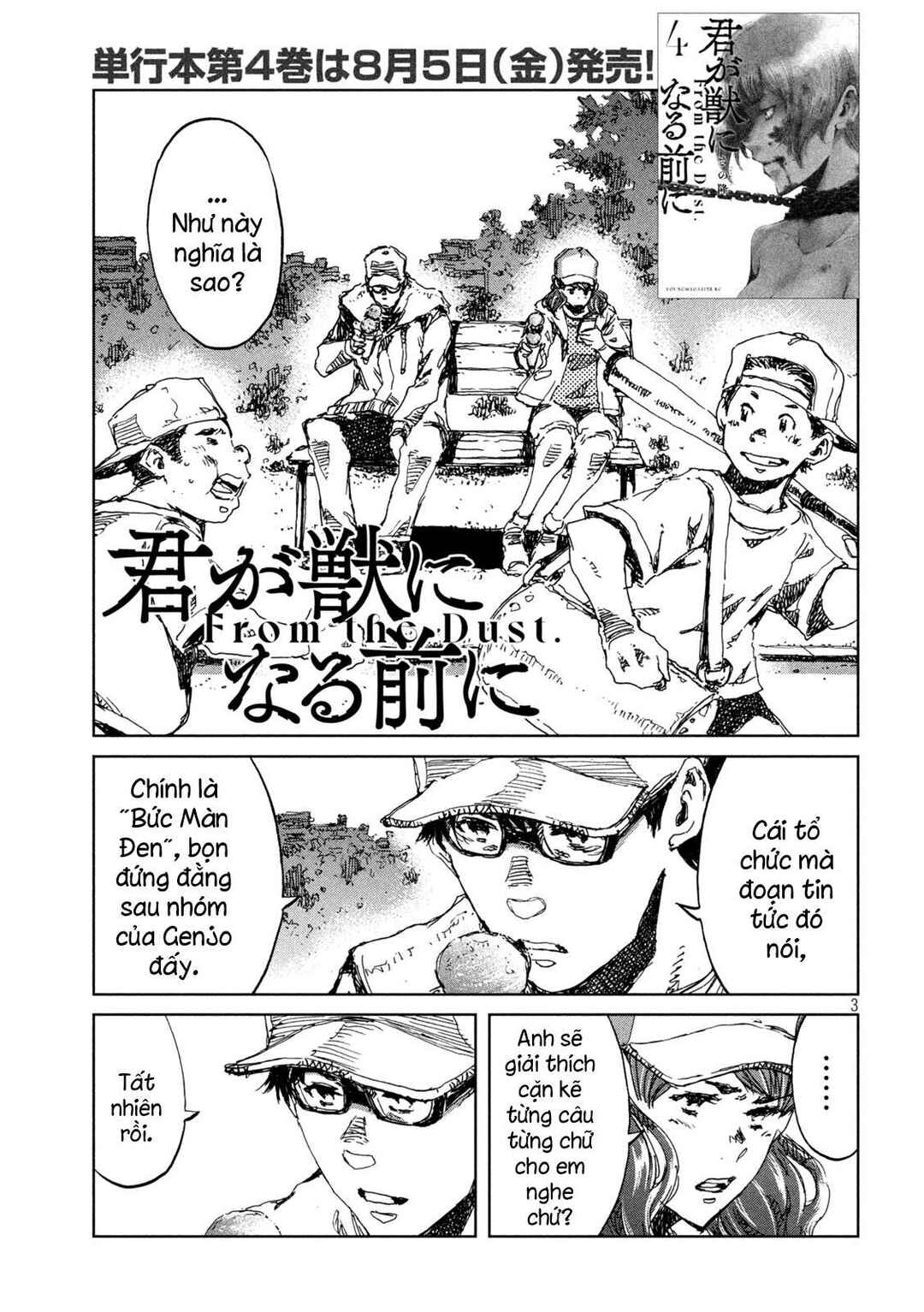 Kimi ga Kemono ni Naru Mae ni Chapter 41 - Page 4