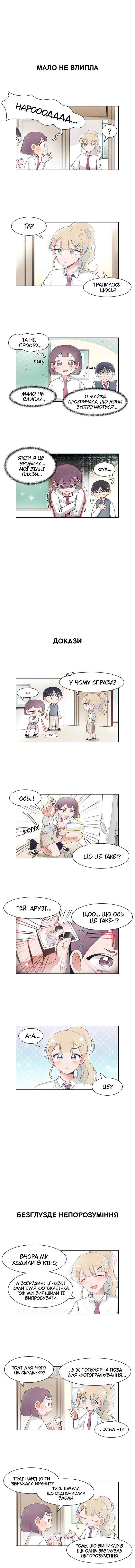 I Only Want to Beat You Chapter 65 - Page 1