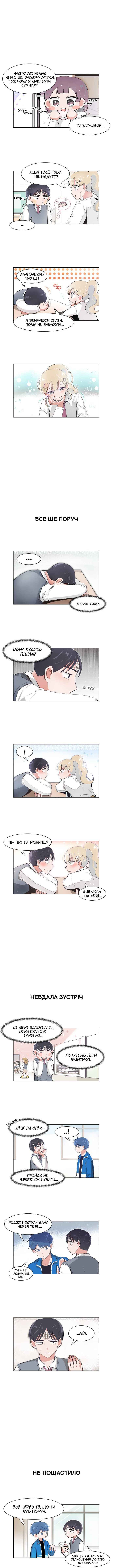 I Only Want to Beat You Chapter 65 - Page 3