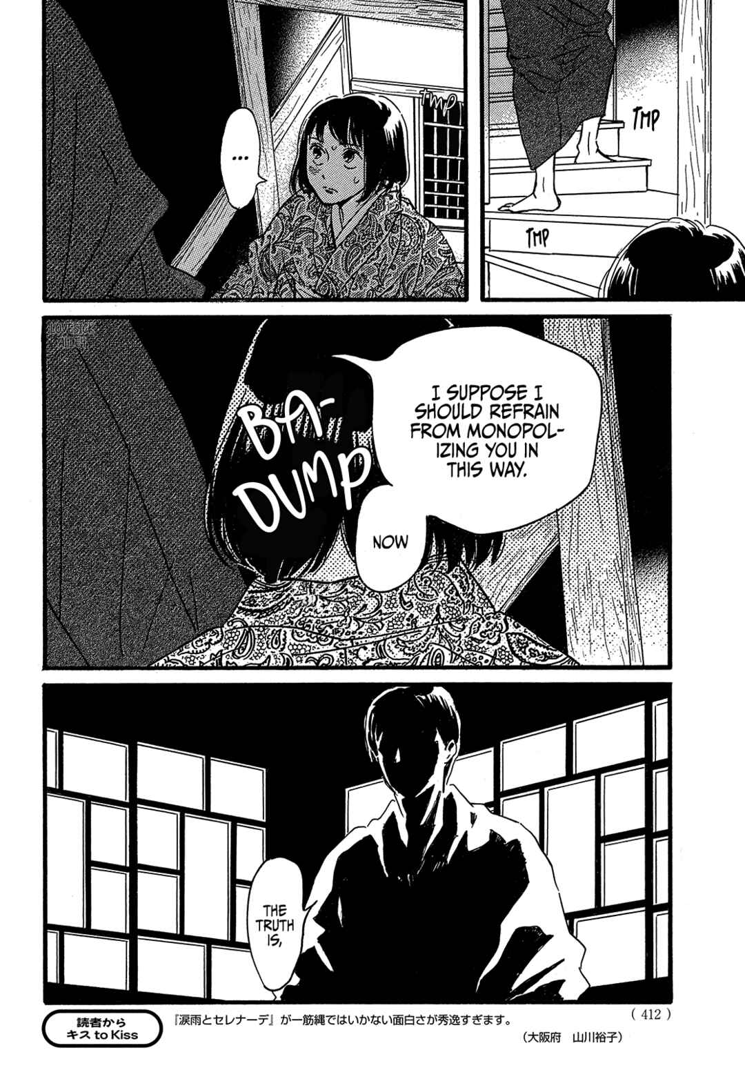 Namida Ame to Serenade Chapter 47 - Page 22