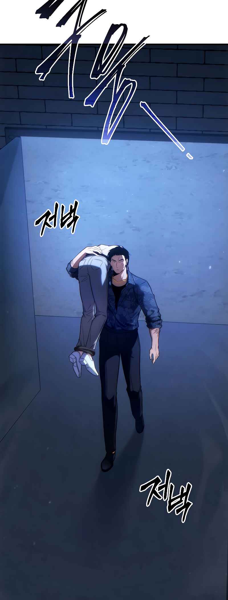 The 100th Regression of the Max-Level Player Chapter 29 - Page 22