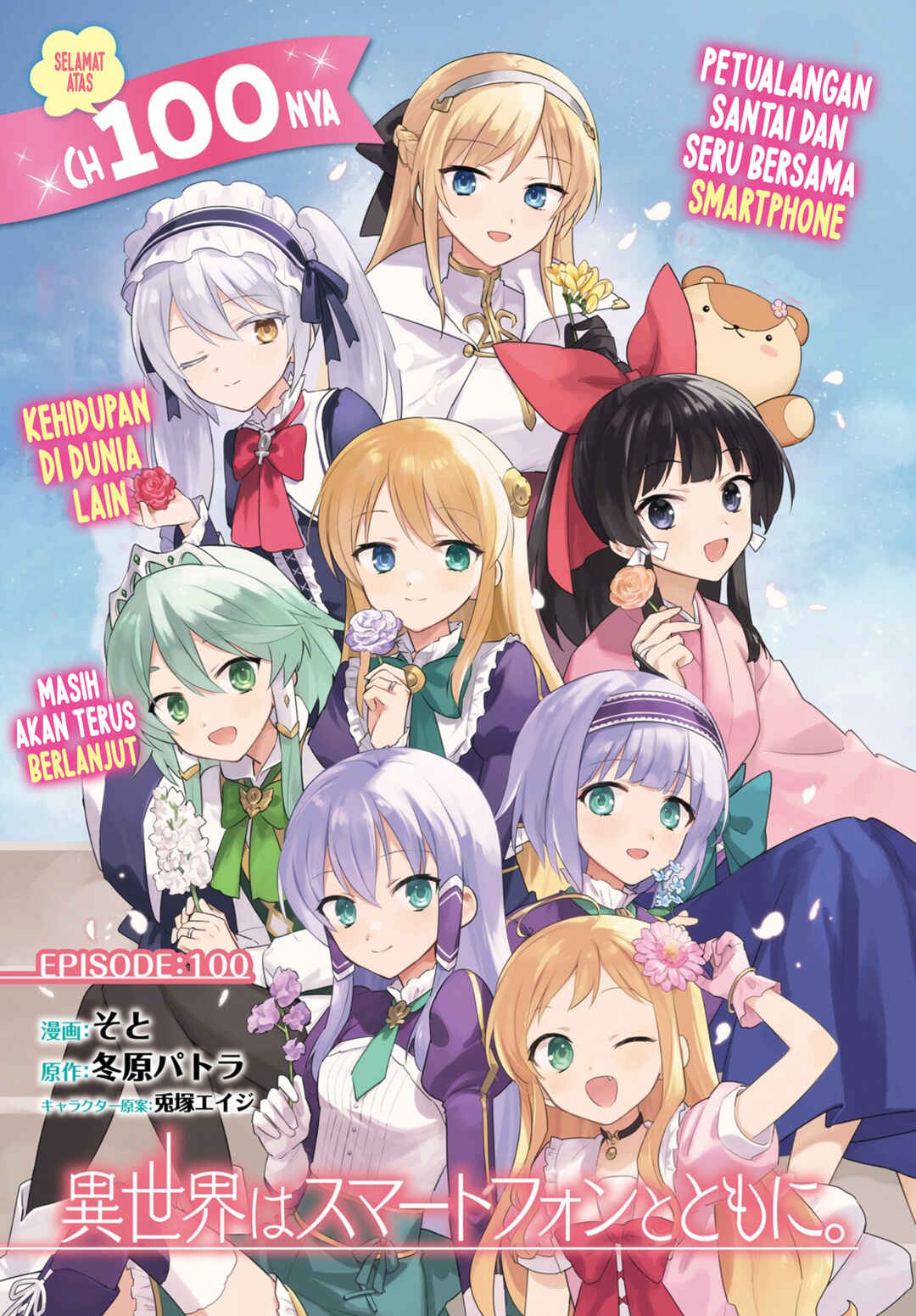 Isekai wa Smartphone to Tomo ni Chapter 100 - Page 2
