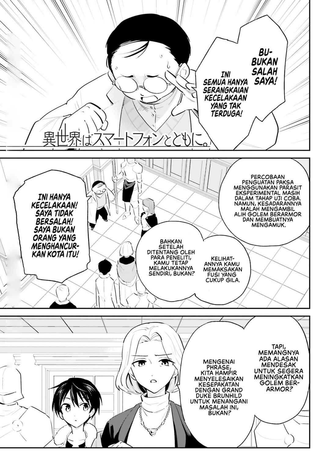 Isekai wa Smartphone to Tomo ni Chapter 100 - Page 3