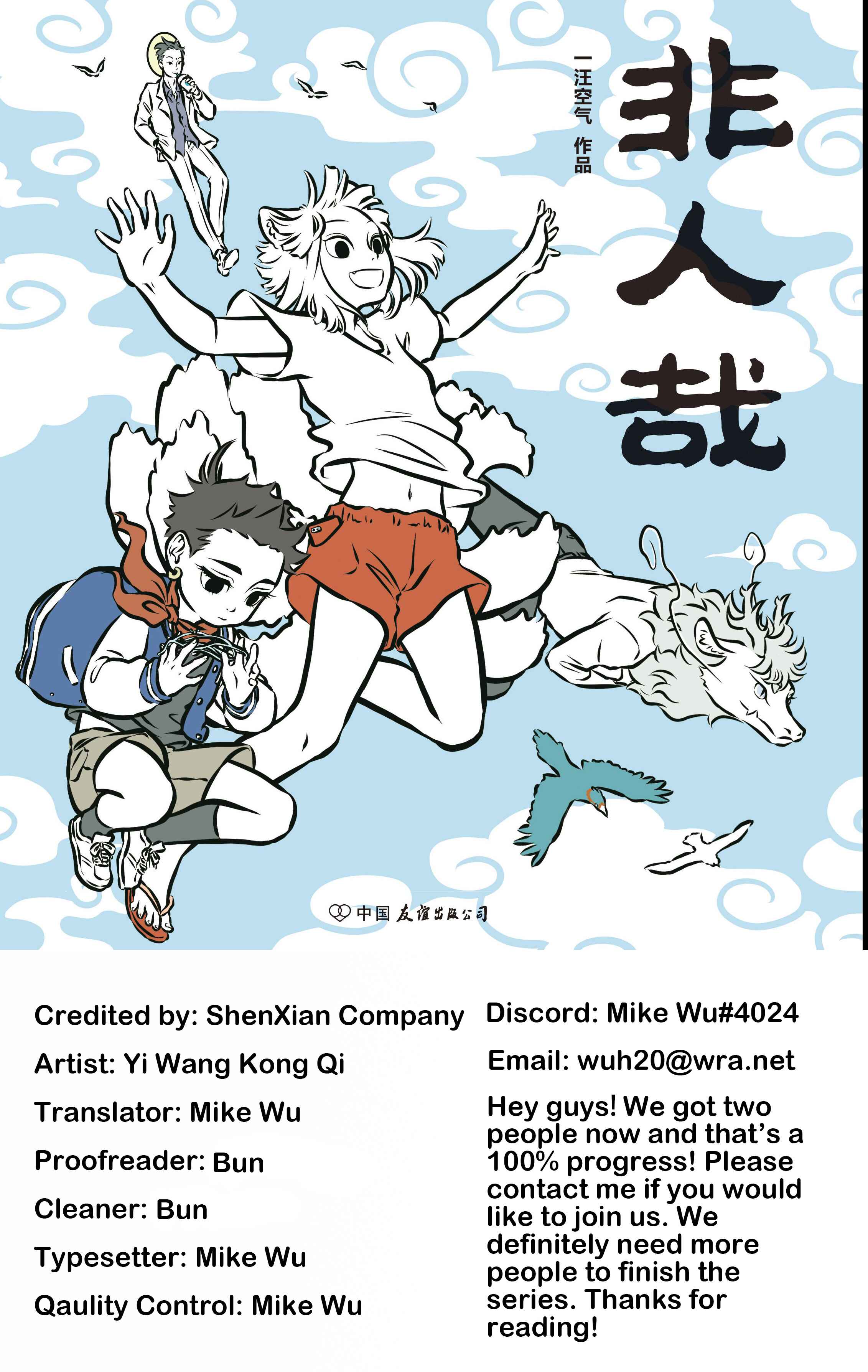 Fei Ren Zai Chapter 21 - Page 1