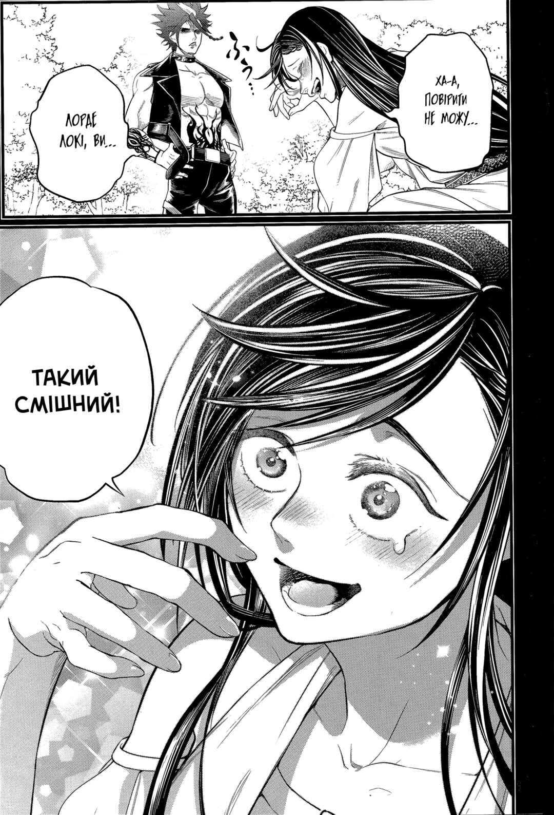 Shuumatsu no Valkyrie Chapter 103 - Page 16