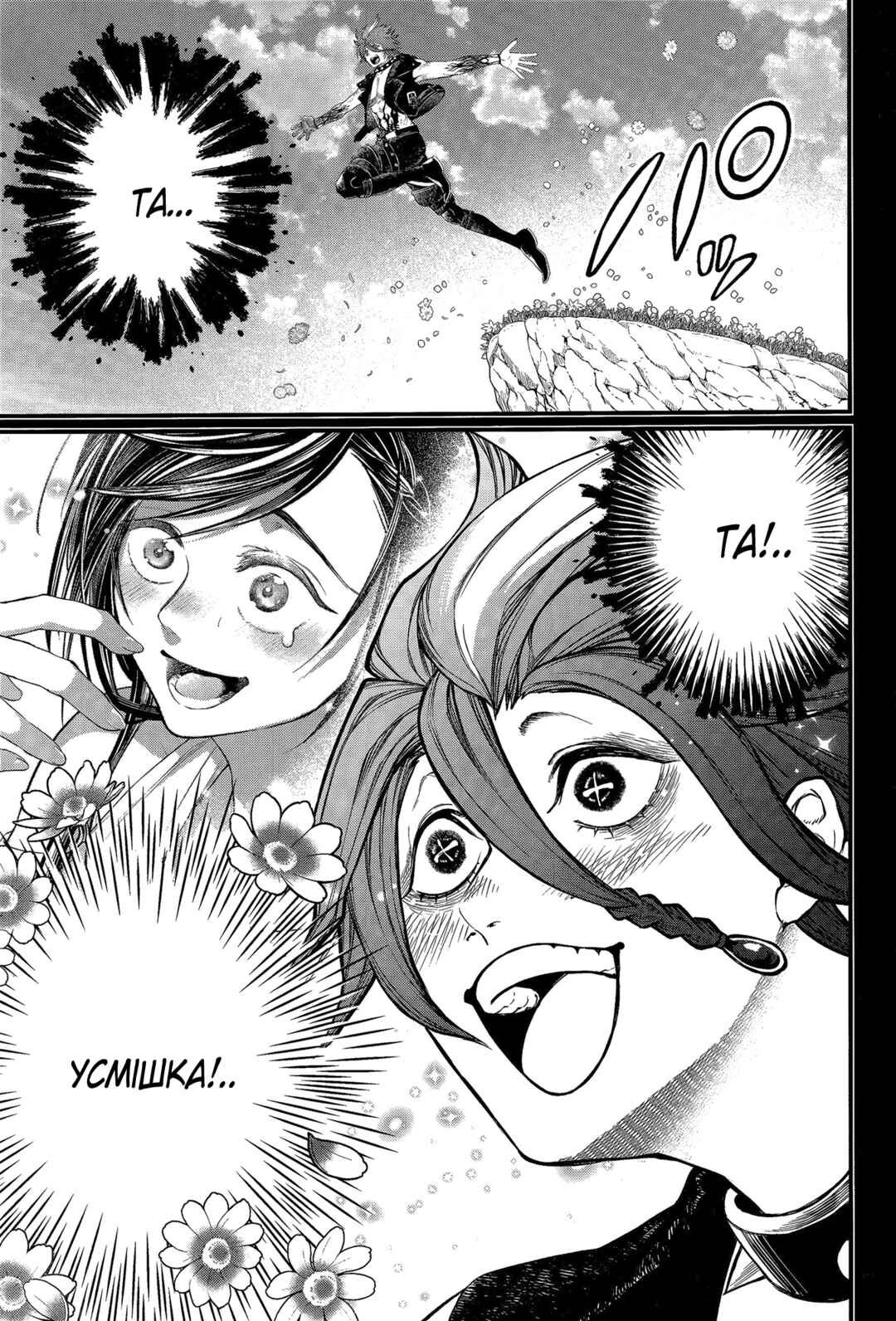 Shuumatsu no Valkyrie Chapter 103 - Page 20