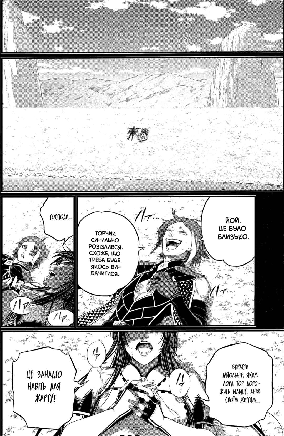 Shuumatsu no Valkyrie Chapter 103 - Page 29