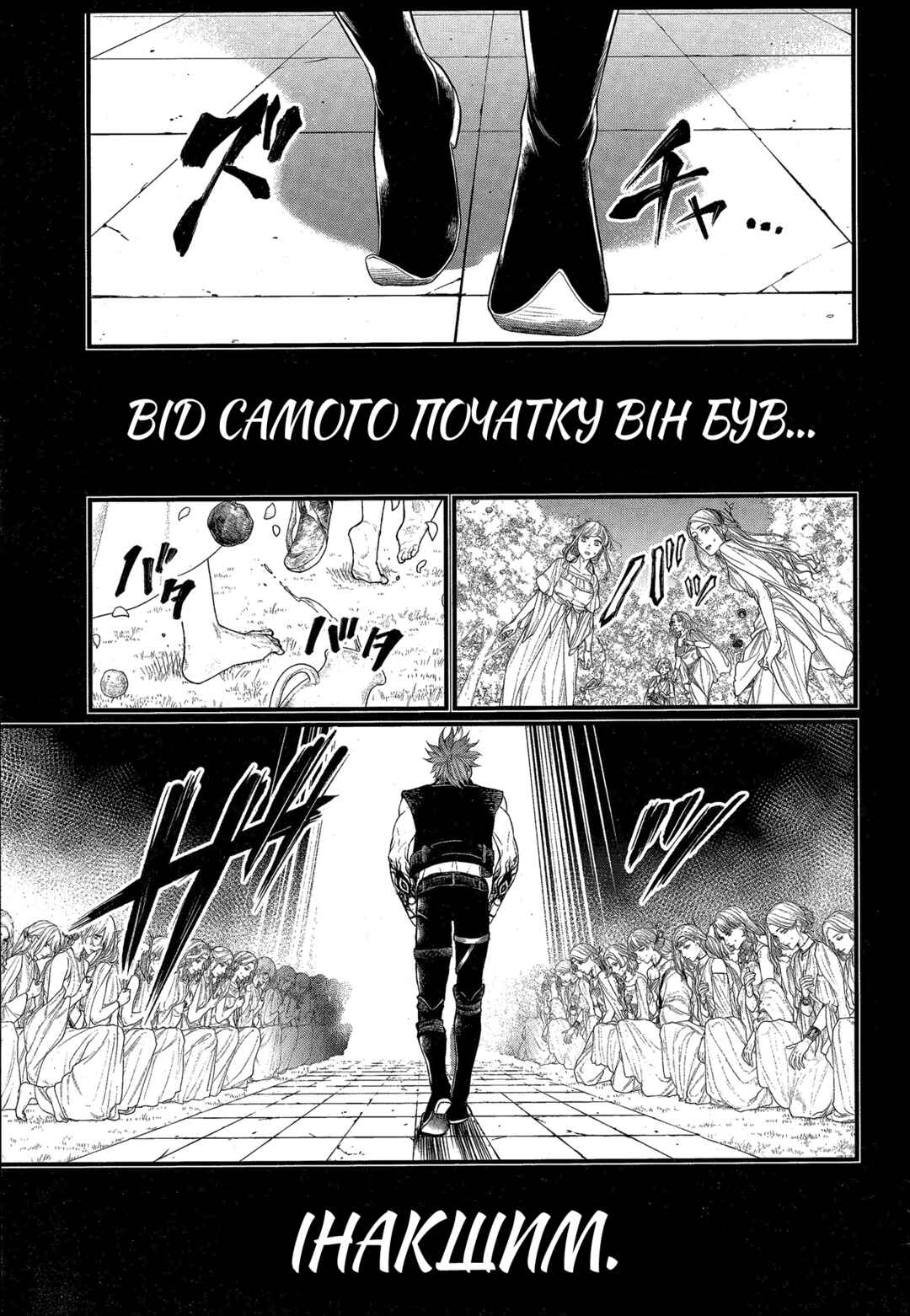 Shuumatsu no Valkyrie Chapter 103 - Page 3
