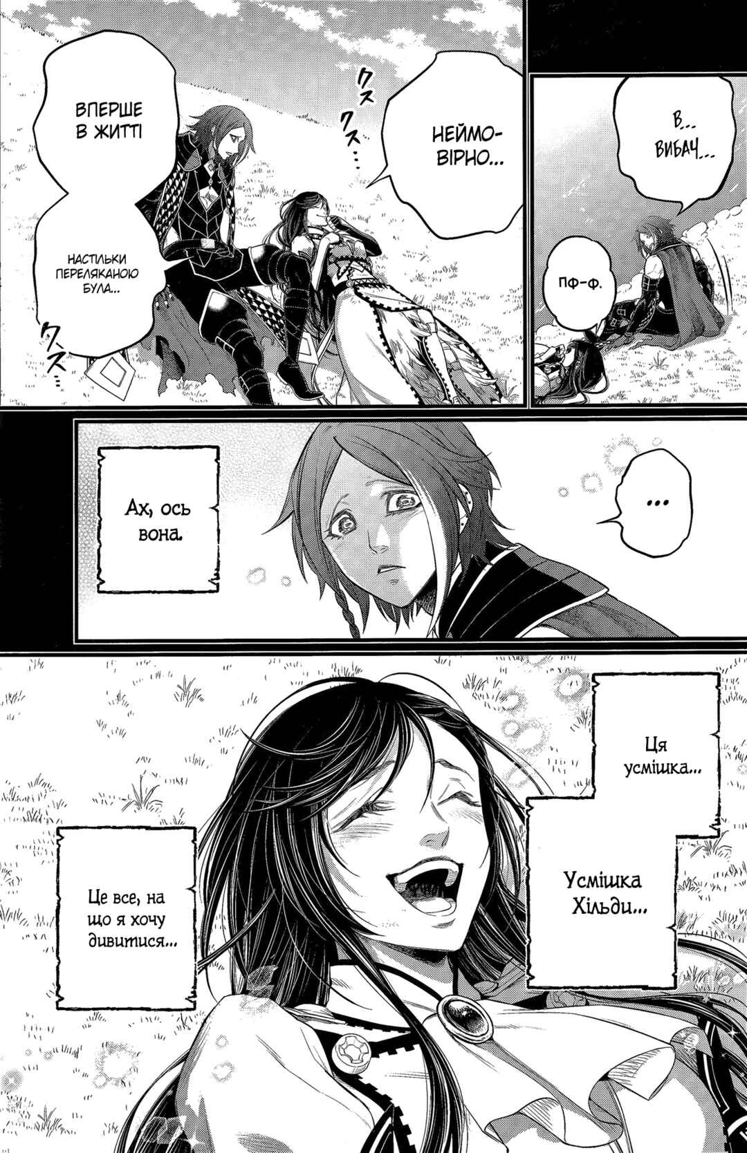 Shuumatsu no Valkyrie Chapter 103 - Page 30