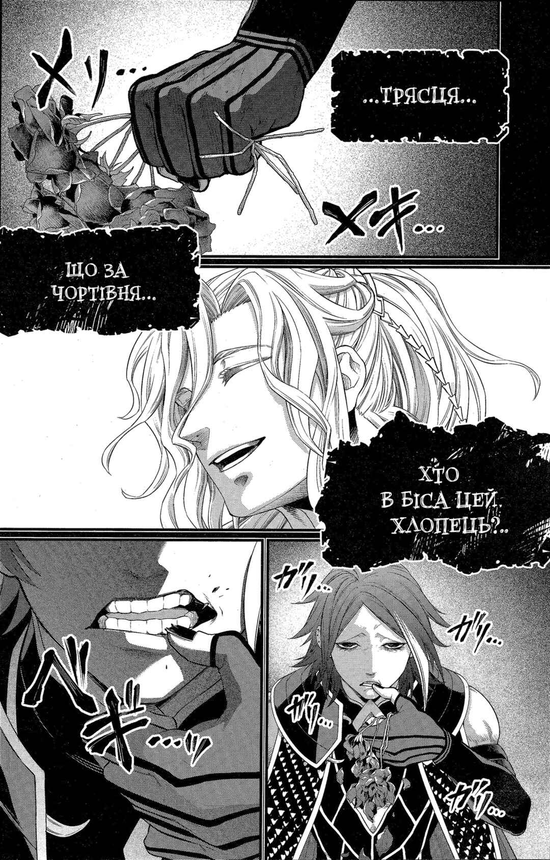 Shuumatsu no Valkyrie Chapter 103 - Page 33