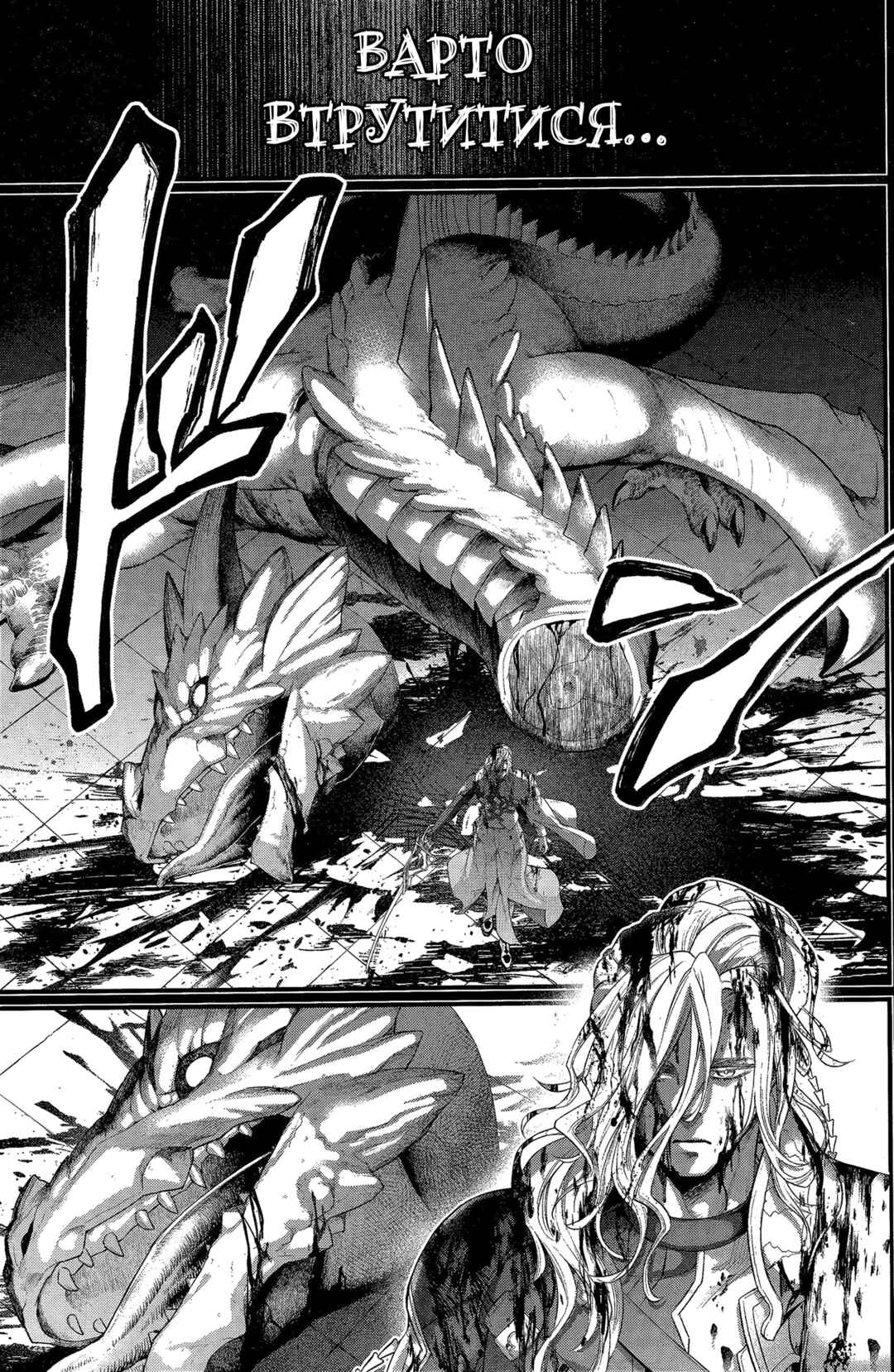 Shuumatsu no Valkyrie Chapter 103 - Page 34