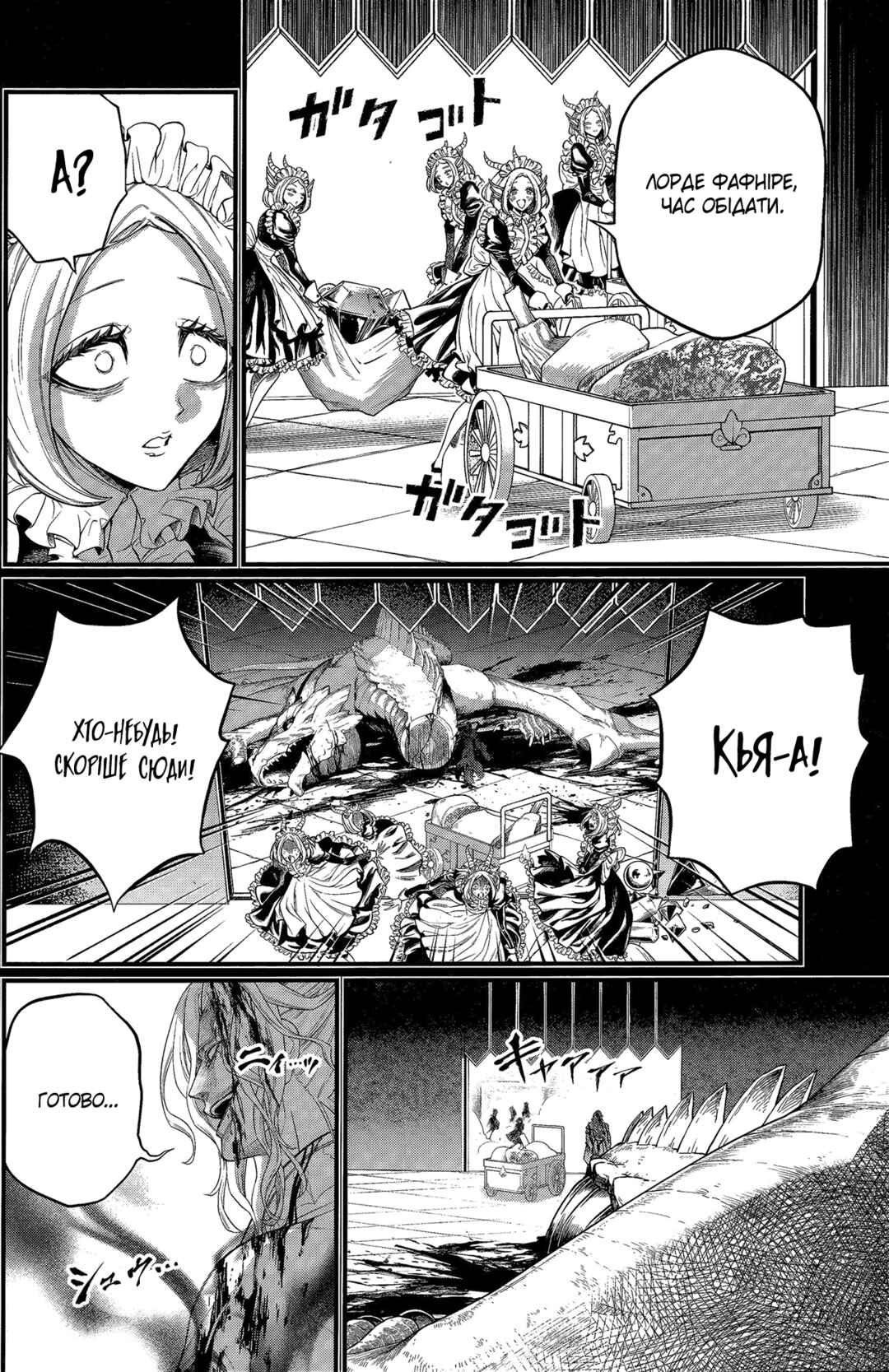 Shuumatsu no Valkyrie Chapter 103 - Page 35