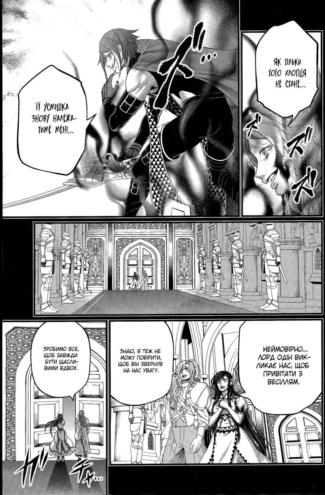 Shuumatsu no Valkyrie Chapter 103 - Page 36